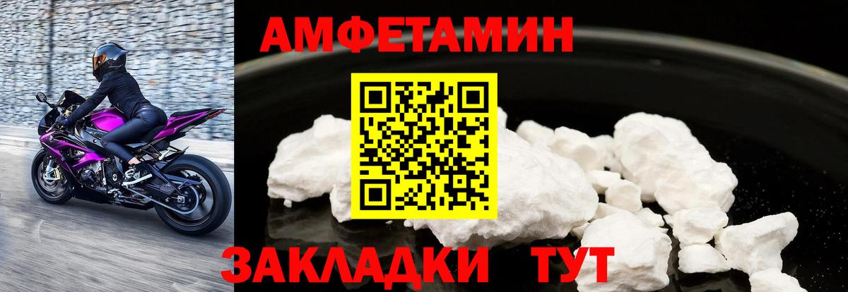 Amphetamine  Вход с VPN  Нарьян-Мар  Amphetamine 98% 
