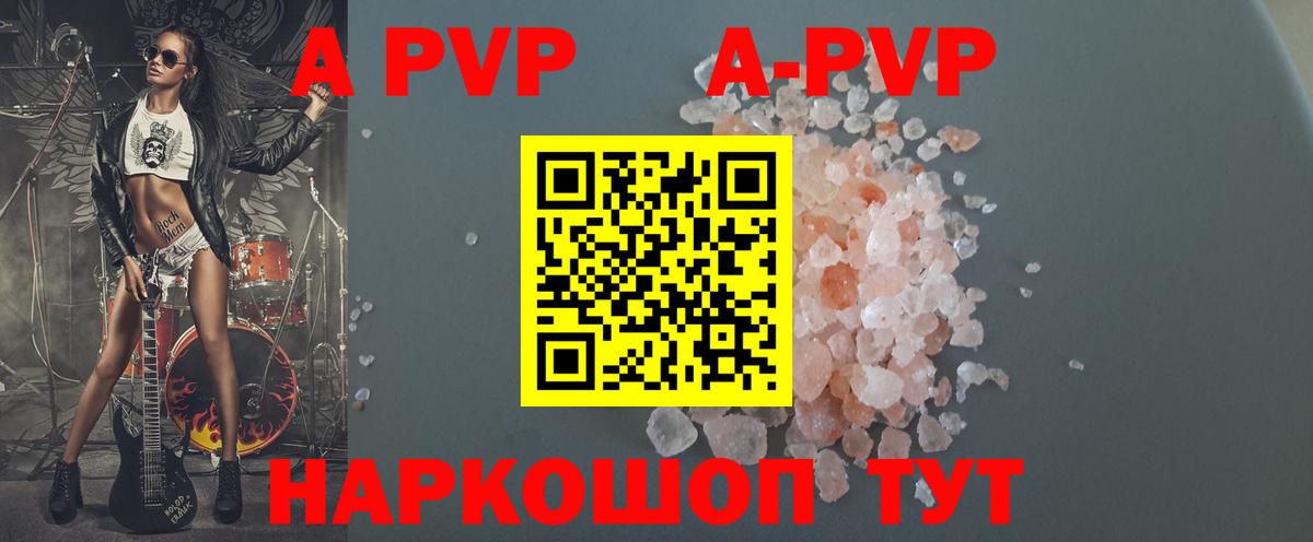 Alpha PVP крисы CK Нарьян-Мар