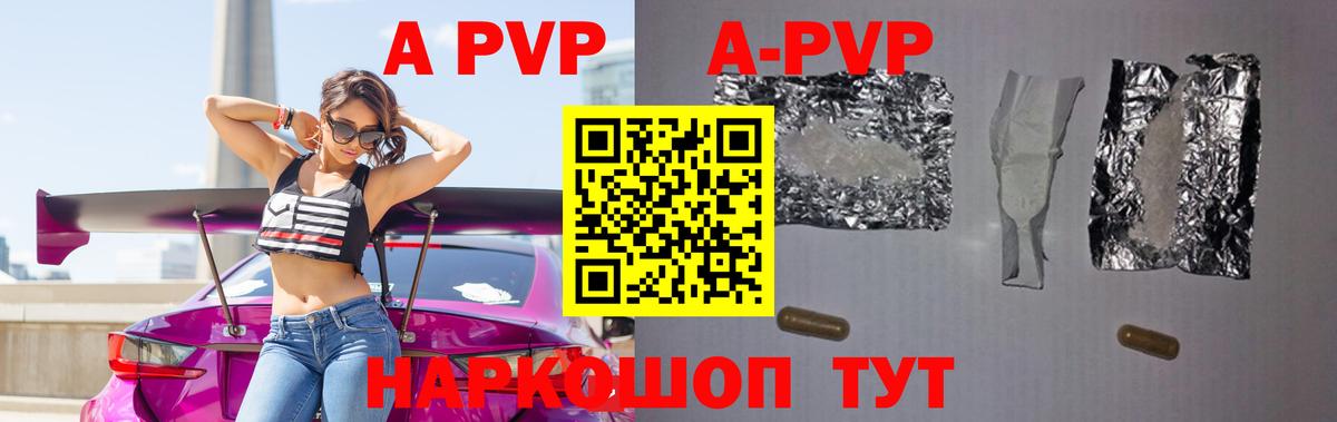 Alfa_PVP VHQ  Alfa_PVP VHQ  Нарьян-Мар  Alfa_PVP VHQ 