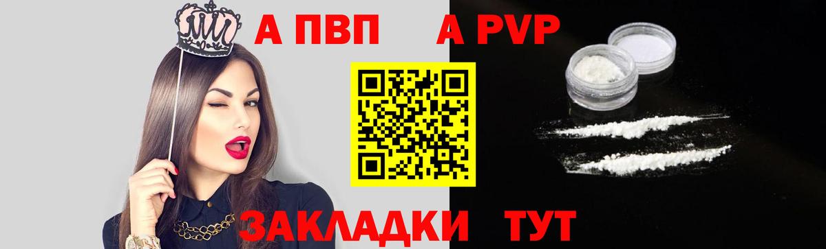 Alfa_PVP  Вход с VPN  Нарьян-Мар  где купить наркоту  Альфа ПВП мука 