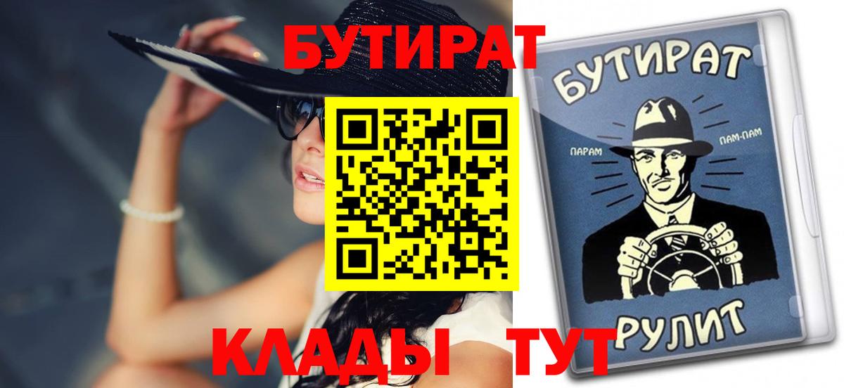 Бутират оксибутират Нарьян-Мар