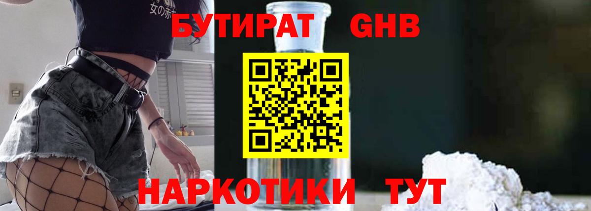 Бутират оксана Нарьян-Мар