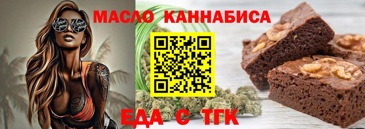 Печенье с ТГК конопля  Нарьян-Мар 