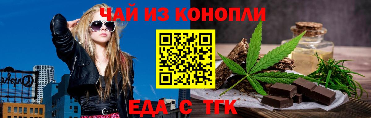 Нарьян-Мар  Еда ТГК марихуана  Вход с VPN 