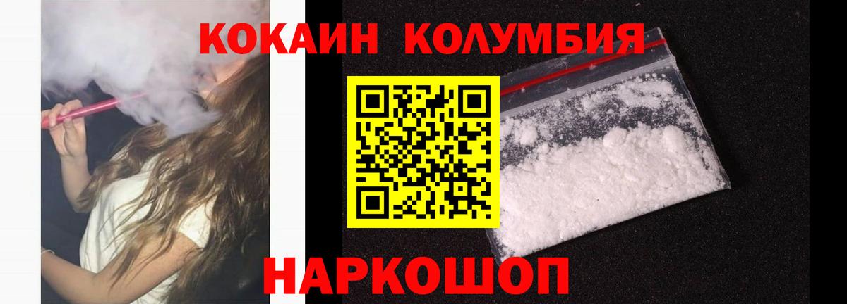 Кокаин 98%  Вход с VPN  COCAIN  Нарьян-Мар 