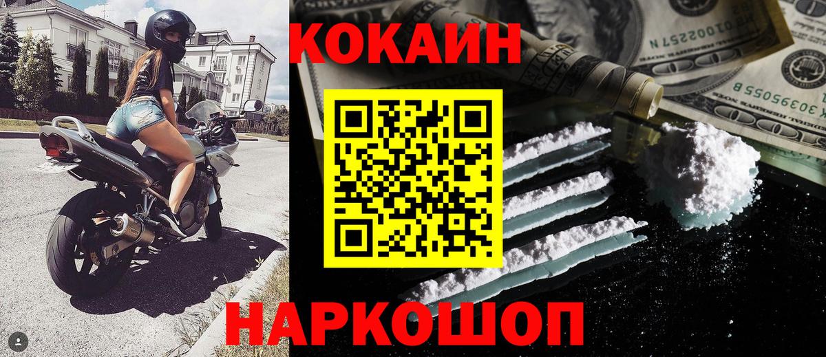 Cocaine 97% Нарьян-Мар