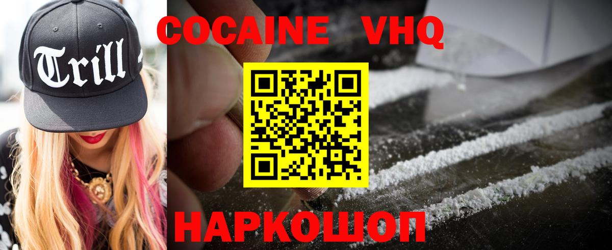 COCAIN Fish Scale  COCAIN  Нарьян-Мар  Кокаин VHQ 