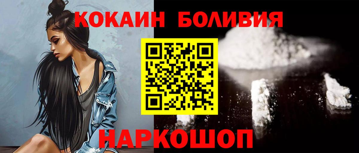 КОКАИН Колумбийский Нарьян-Мар