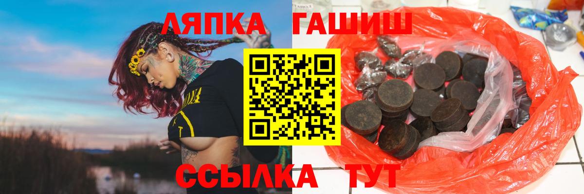 Нарьян-Мар  ГАШ  Гашиш убойный  Вход с VPN  ГАШИШ Cannabis 