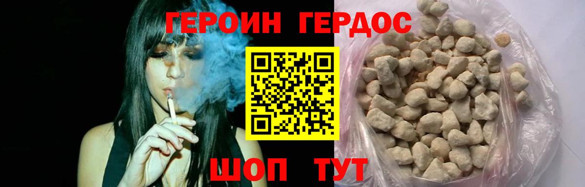 Нарьян-Мар  Героин афганец  Вход с VPN 