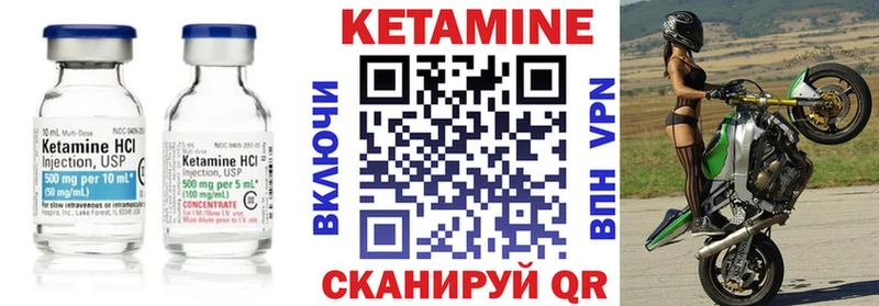 КЕТАМИН VHQ Нарьян-Мар