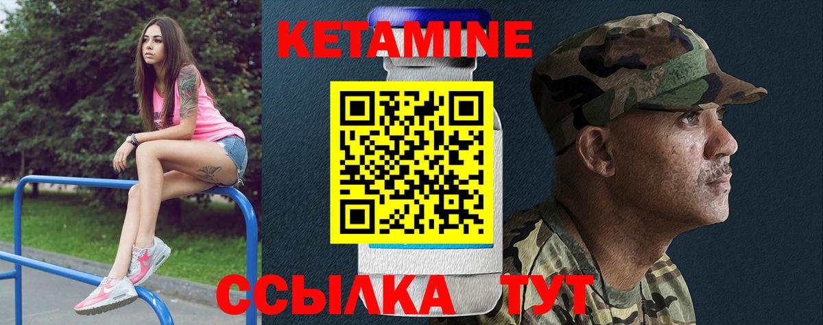 КЕТАМИН ketamine  Нарьян-Мар 