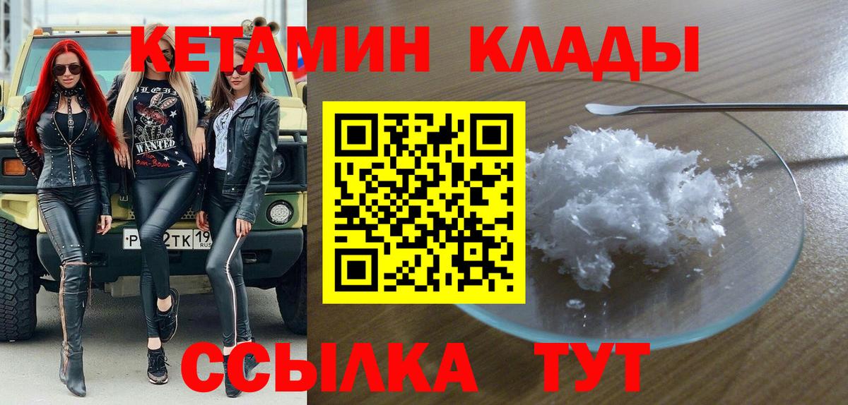КЕТАМИН ketamine  Вход с VPN  mega онион  Нарьян-Мар 