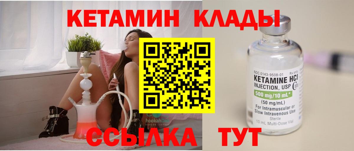 КЕТАМИН VHQ Нарьян-Мар