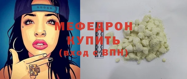 мефедрон мука Наволоки