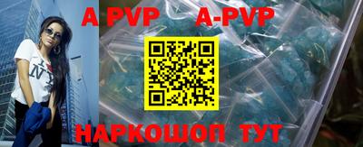 стафф Волжск