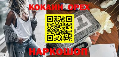 COCAINE Ставрополь