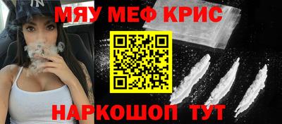 мефедрон VHQ Волгодонск