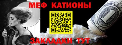 мефедрон VHQ Волгодонск