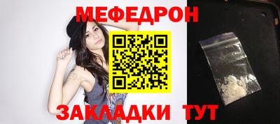 мефедрон VHQ Волгодонск