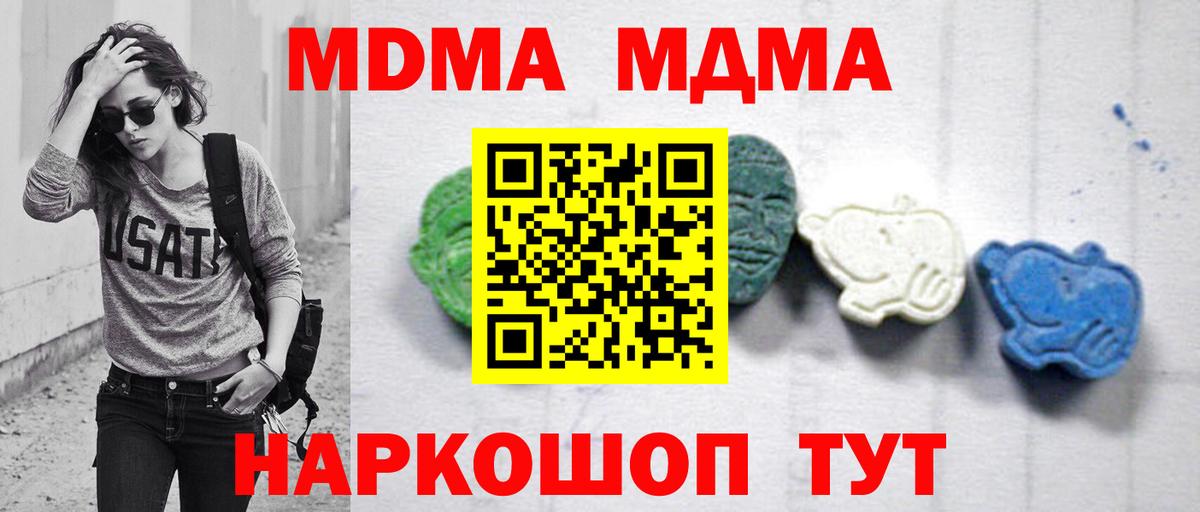Нарьян-Мар  MDMA Molly  MDMA VHQ  MDMA  Вход с VPN 