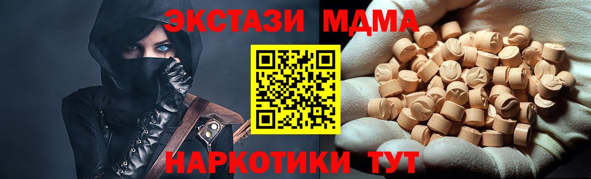 MDMA молли Нарьян-Мар