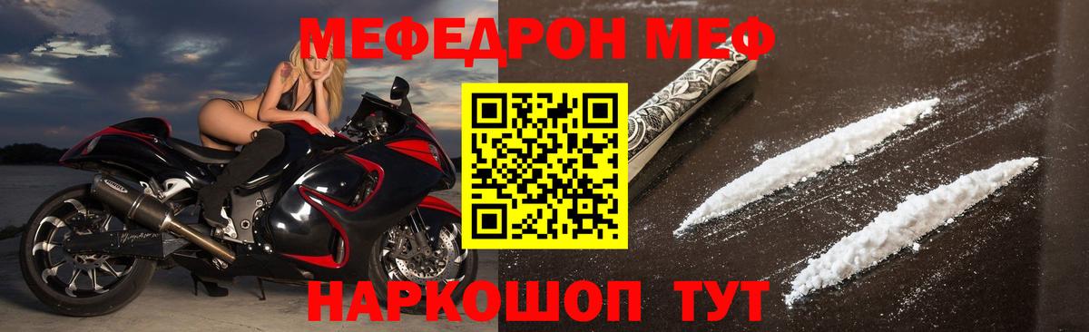 Меф мука  Мефедрон  Вход с VPN  Нарьян-Мар  МЕФ VHQ 