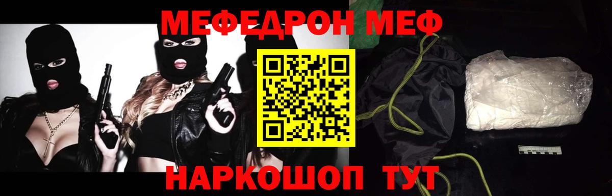 Меф мяу мяу кристаллы Нарьян-Мар