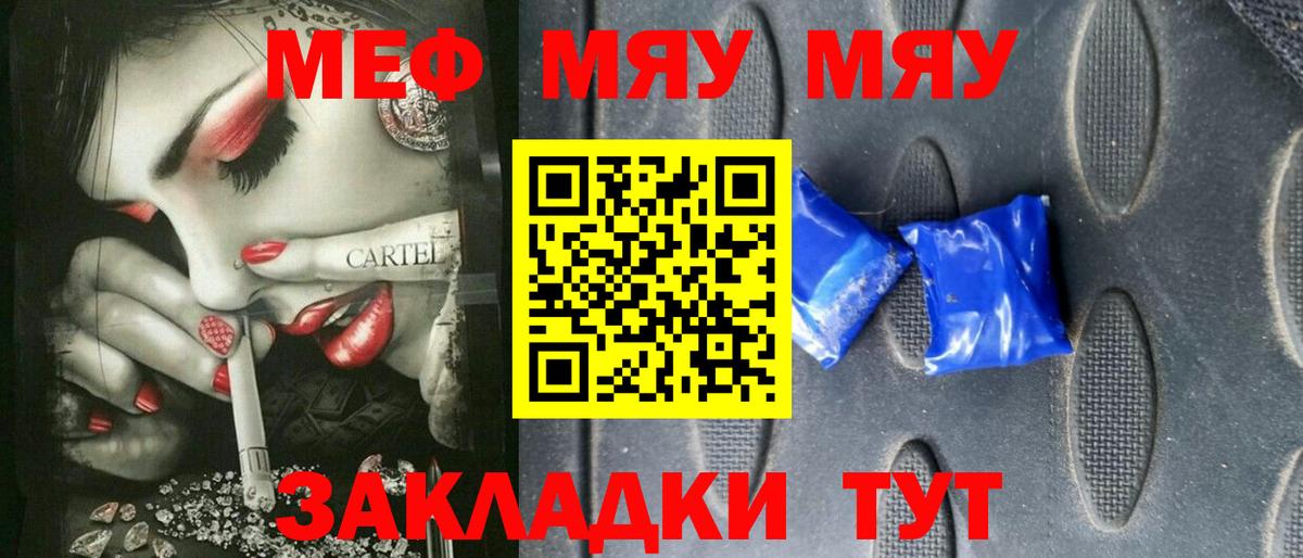 Меф мука Нарьян-Мар