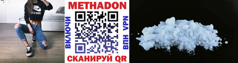 Метадон VHQ  купить  цена  Нарьян-Мар 