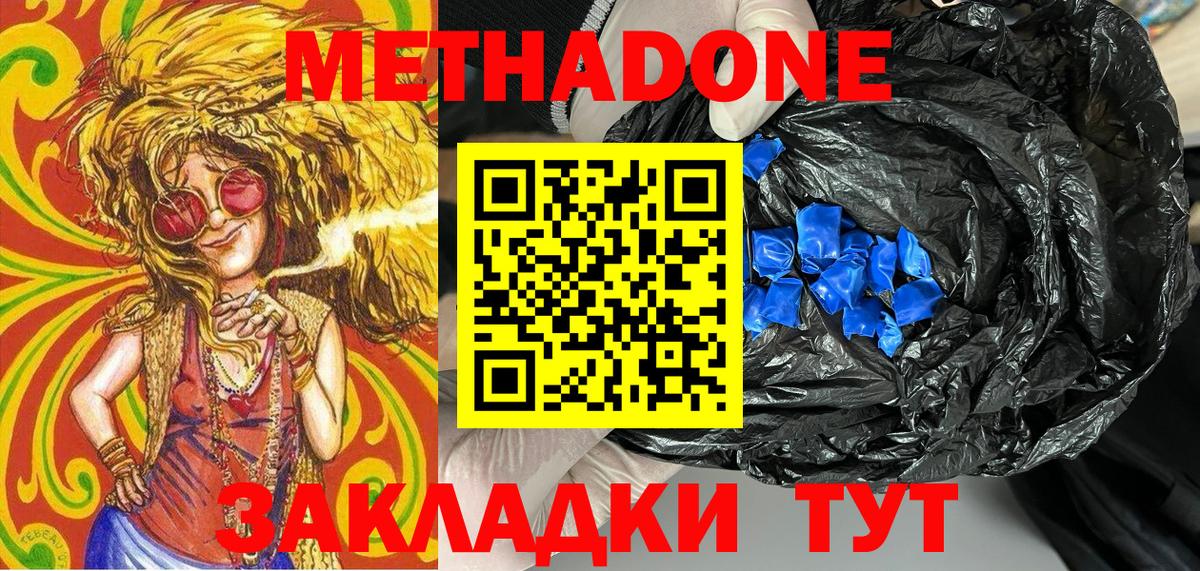 МЕТАДОН белоснежный  Вход с VPN  Нарьян-Мар  МЕТАДОН methadone 