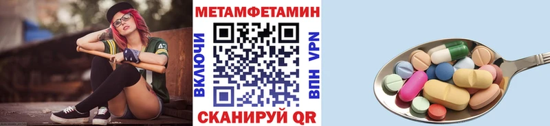 МЕТАМФЕТАМИН Декстрометамфетамин 99.9% Нарьян-Мар