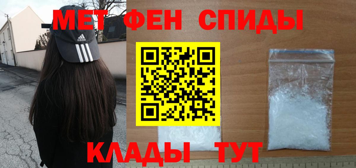 Метамфетамин мет Нарьян-Мар