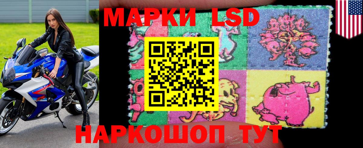 Марки 25I-NBOMe 1500мкг  Наркотические марки  Нарьян-Мар  Вход с VPN 