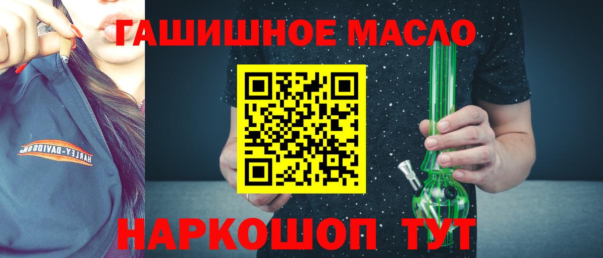 Дистиллят ТГК THC oil  ТГК вейп с тгк  Вход с VPN  Нарьян-Мар 
