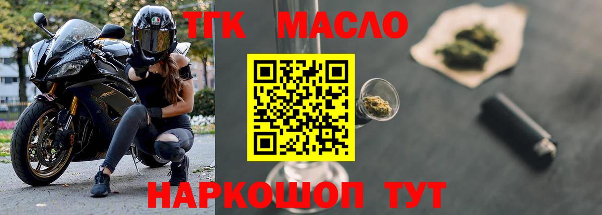 ТГК концентрат Нарьян-Мар